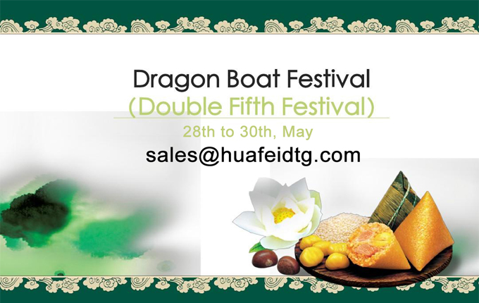 Huafei DTG Dragon Boat Festival Notice